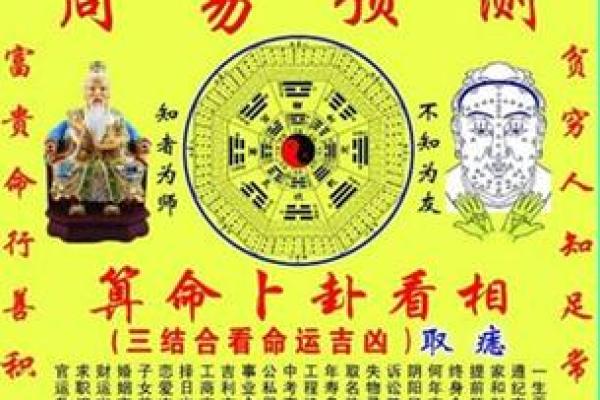 免费八字在线算命