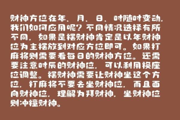 开市吉时查询2024年8月18日七月十一财神方位
