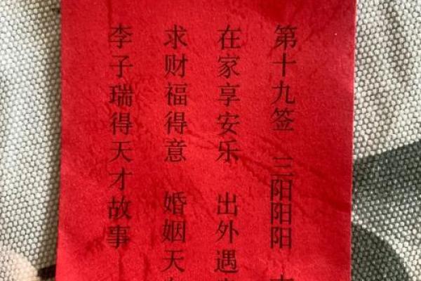 鸡足灵签是什么签