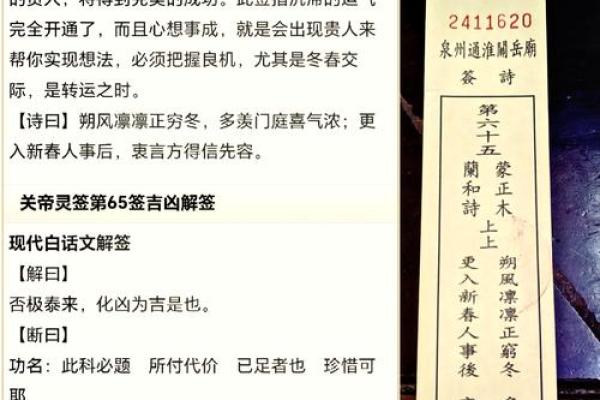 鸡足灵签是什么签