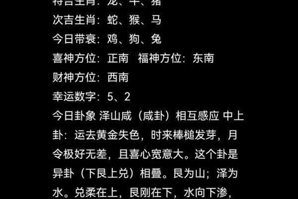 本日喜神方位,2024年12月21日什么方向吉利