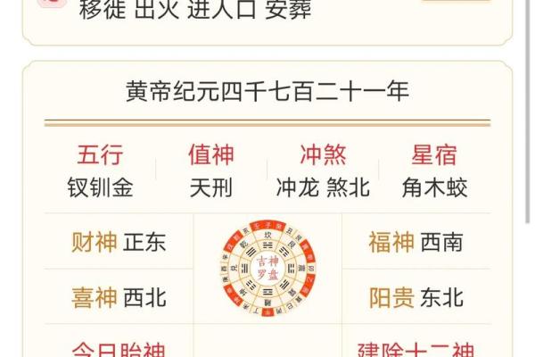 2024年1月11日老黄历,吉日查询 2024年1月11日老黄历,吉日查询