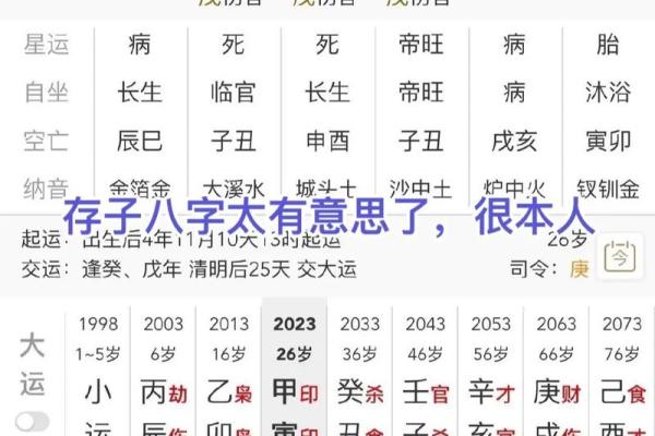 八字中乙卯怎么解释 乙卯八字寓意如何