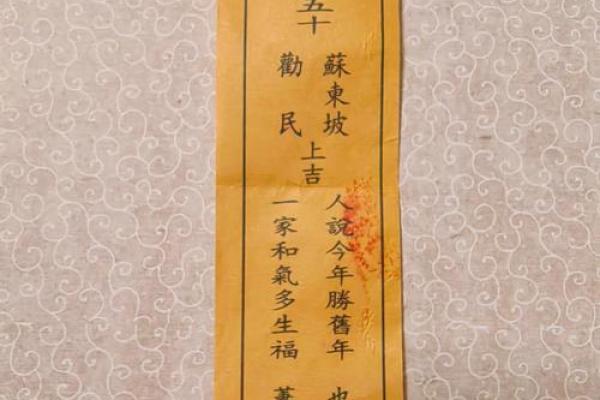 泉州关帝庙灵签苏秦