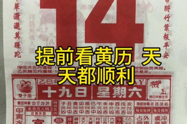 阳历六月黄历,6月万年历黄历查询 阳历六月黄历,6月万年历黄历查询