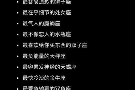 哪个星座容易产生心电感应