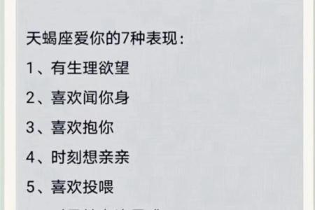 12星座天秤座和天蝎座会打起来吗