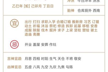 【道教黄历】2022年05月20日 壬寅年 乙巳月 癸酉日