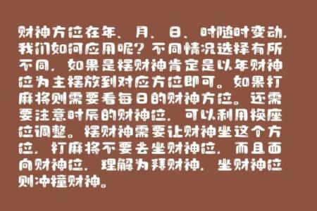 开市吉时查询2024年8月18日七月十一财神方位