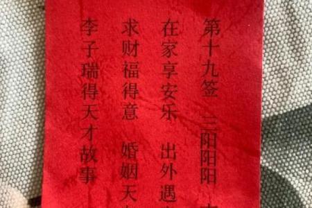 鸡足灵签是什么签