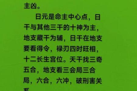 从八字看哪五大吉凶误区最常见？