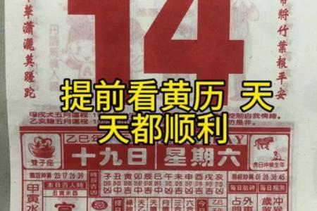 阳历六月黄历,6月万年历黄历查询