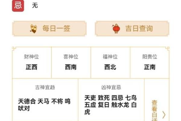 近期的黄道吉日查询一览表  本月黄历吉日查询