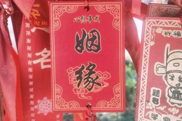 月老15签求姻缘 月老15签什么意思婚姻？