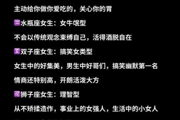 最霸气的星座是摩羯座吗女生