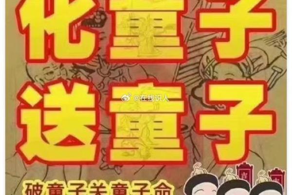 第一类童子命 此为假童子命 , 判断童子命不用问生辰八字算命