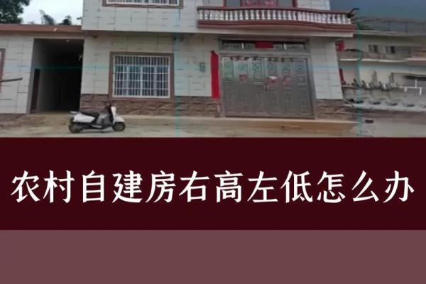 农村房子要管风水吗 农村房子要管风水吗