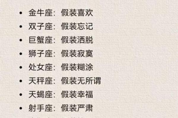 因暧昧让人际关系更好的三大星座