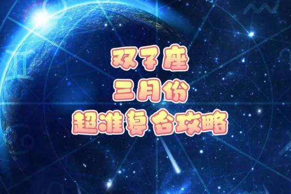这个月的星座运势双子 这个月的星座运势双子