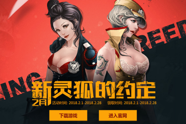 灵狐的约定签不上