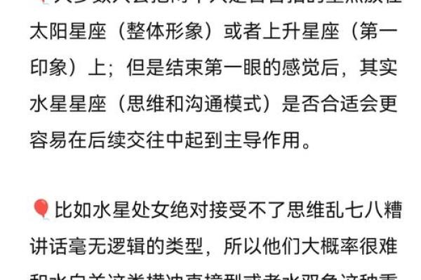 太阳星座和水星星座一样吗女 太阳星座和水星星座一样吗女
