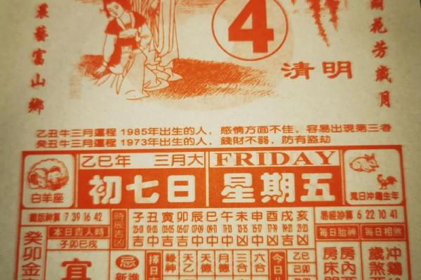 2024年1月4日老黄历，吉日查询