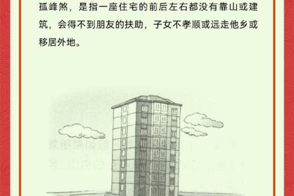 美国有哪些风水房子的书