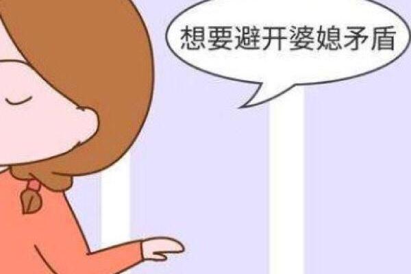 盘点十二星座婆媳过招大全