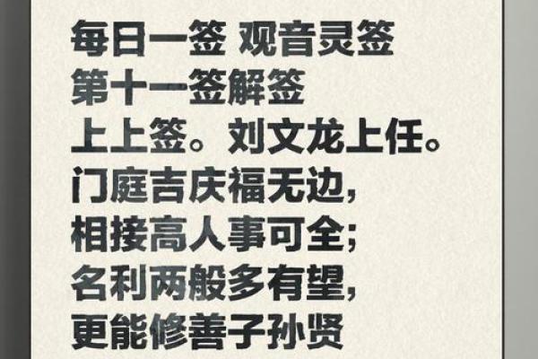 观音灵签第85签求疾病