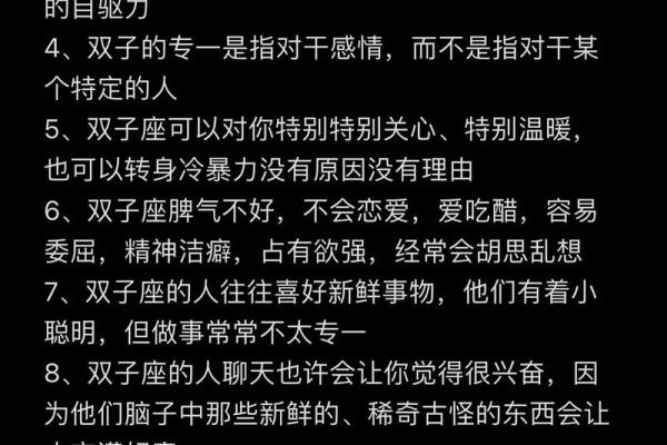 双子座女生最喜欢的星座是哪个 双子座女生最喜欢的星座是哪个