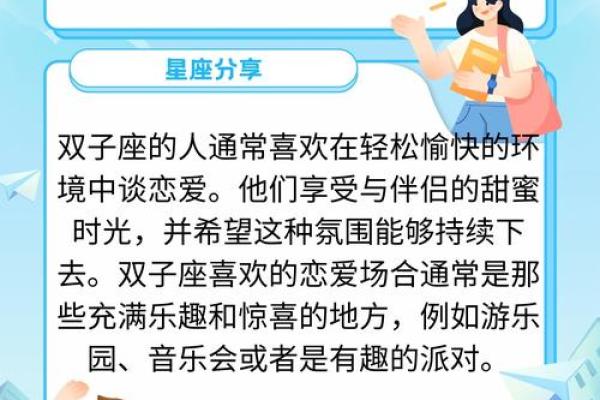 双子座女生最喜欢的星座是哪个 双子座女生最喜欢的星座是哪个