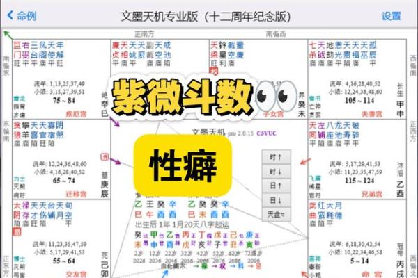 紫薇斗数看丧事