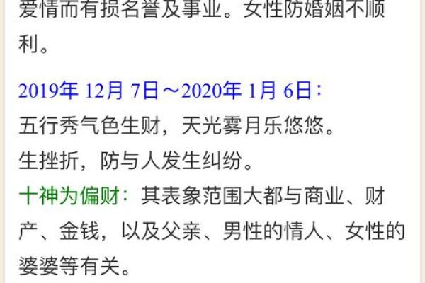 八字分析:易成小三的女命 八字分析:易成小三的女命