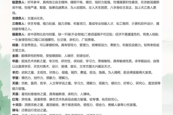 八字分析:易成小三的女命 八字分析:易成小三的女命
