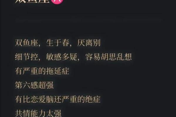 水象星座双鱼座女有灵性吗