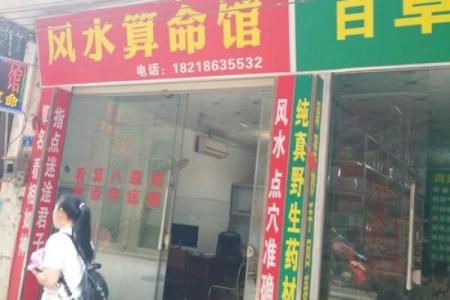 长春哪里算命的准