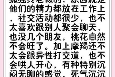 因暧昧让人际关系更好的三大星座