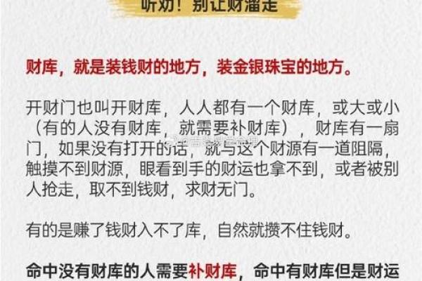 八字没有财库的化解 八字没有财库的化解