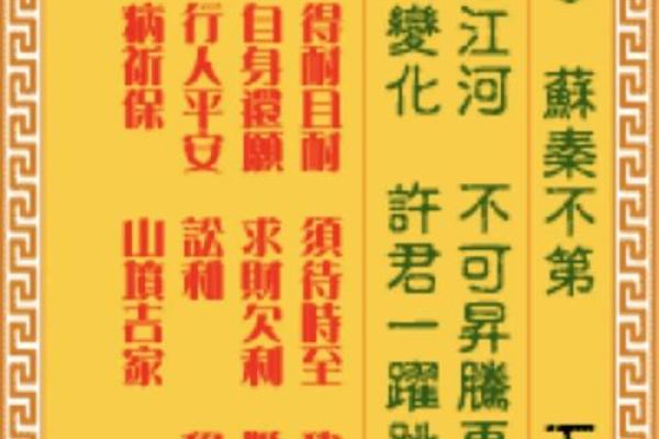 观音灵签第27签的婚姻暗示是什么