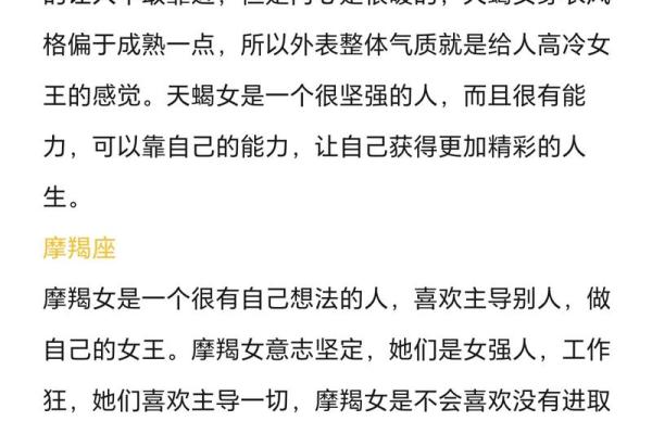 星座知识真的可靠吗女