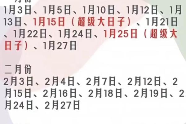 不是结婚吉日怎么破解 不是结婚吉日怎么破解呢？