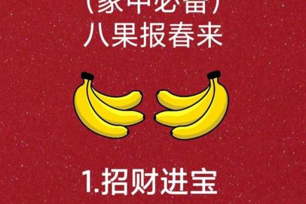 代表财富的水果,财神放什么水果最旺财 代表财富的水果,财神放什么水果最旺财