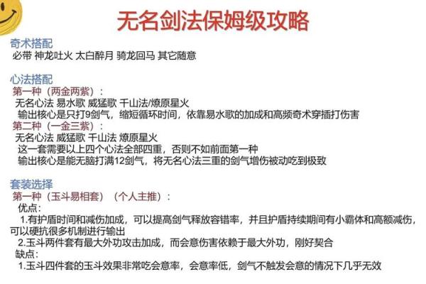 宝剑的风水——攻略