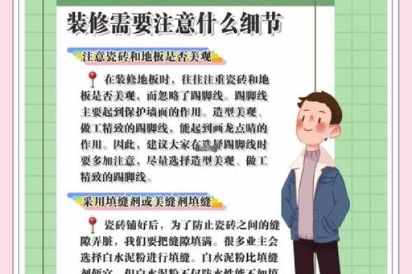 2024龙年农历十月装修房子哪天好 修造房屋的吉日