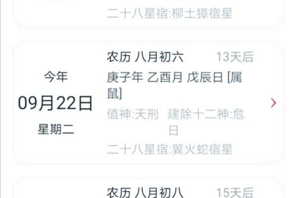 结婚选择吉日的讲究 结婚选择吉日的讲究