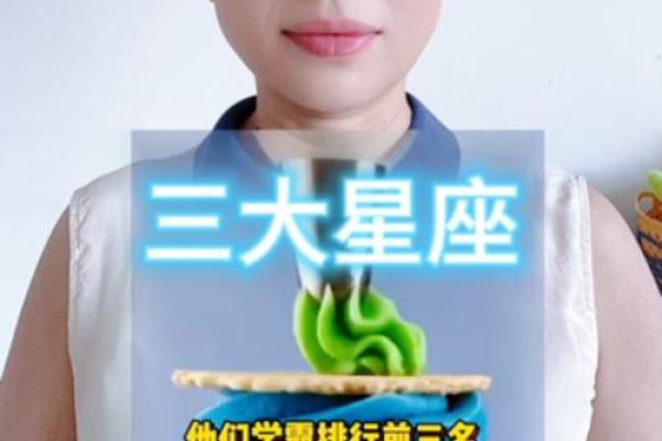 哪几个星座能考上清华学校