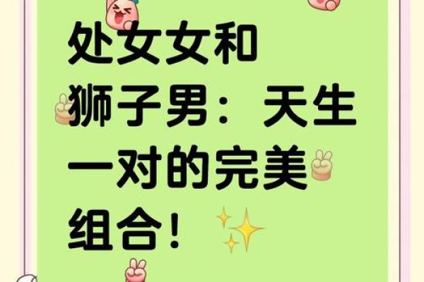 狮子女座和什么星座最适合当朋友闺蜜