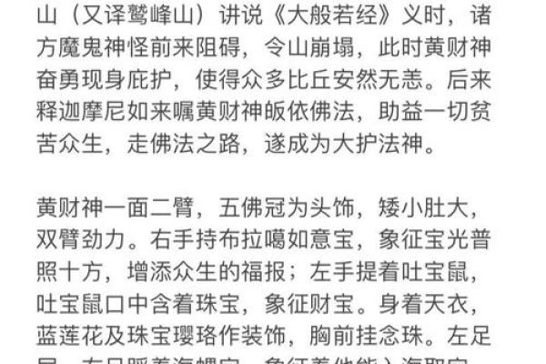 为什么供着财神反而来不了财是什么原因