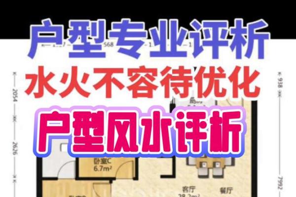 商用房子风水好不好 商用房子风水好不好