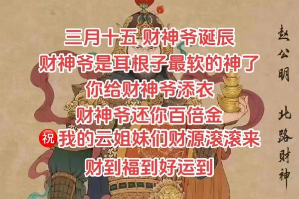 阴历七月二十二是财神爷的生日吗 阴历七月二十二是财神爷的生日吗